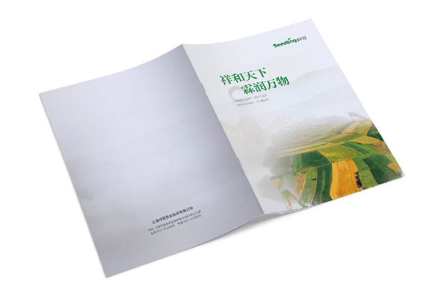农业科技公司宣传册设计-上海祥霖农业品牌画册设计