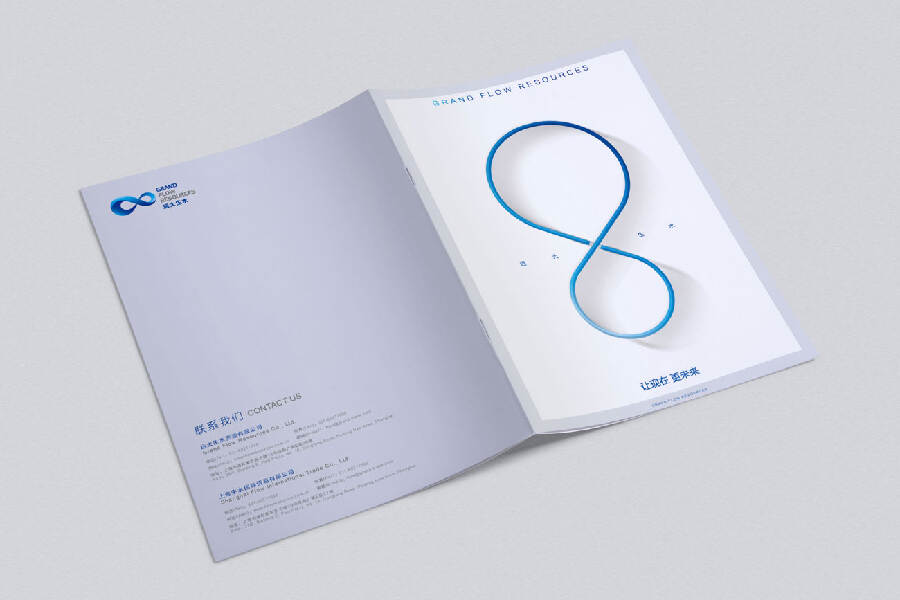 工业品产业公司宣传册设计-浙江宁波远大生水资源企业画册设计
