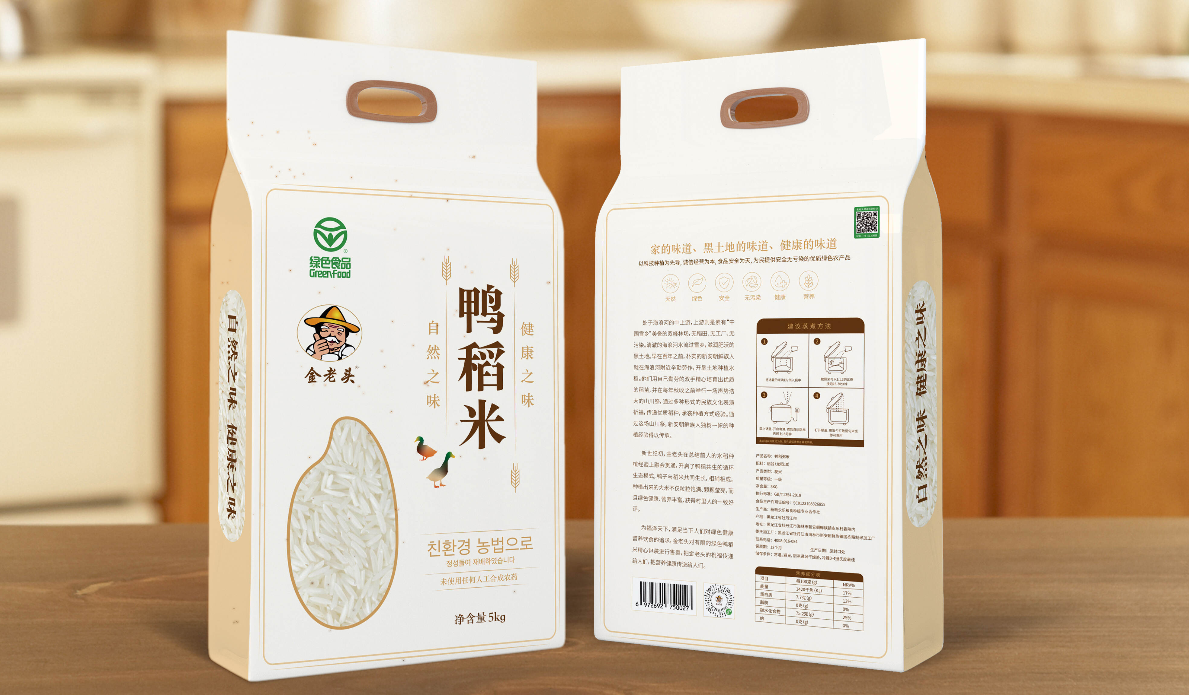 农产品品牌包装设计-绿色健康大米包装设计-金老头产品包装策划
